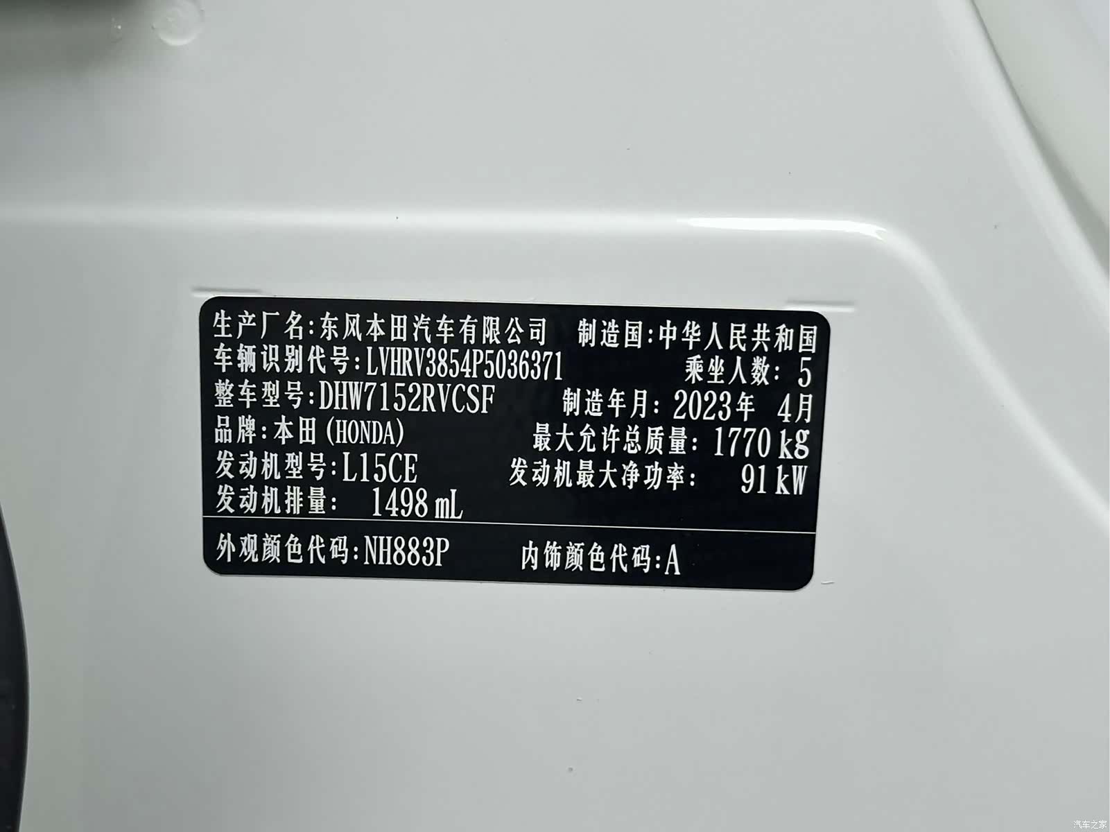 Honda XR-V, 2023 18
