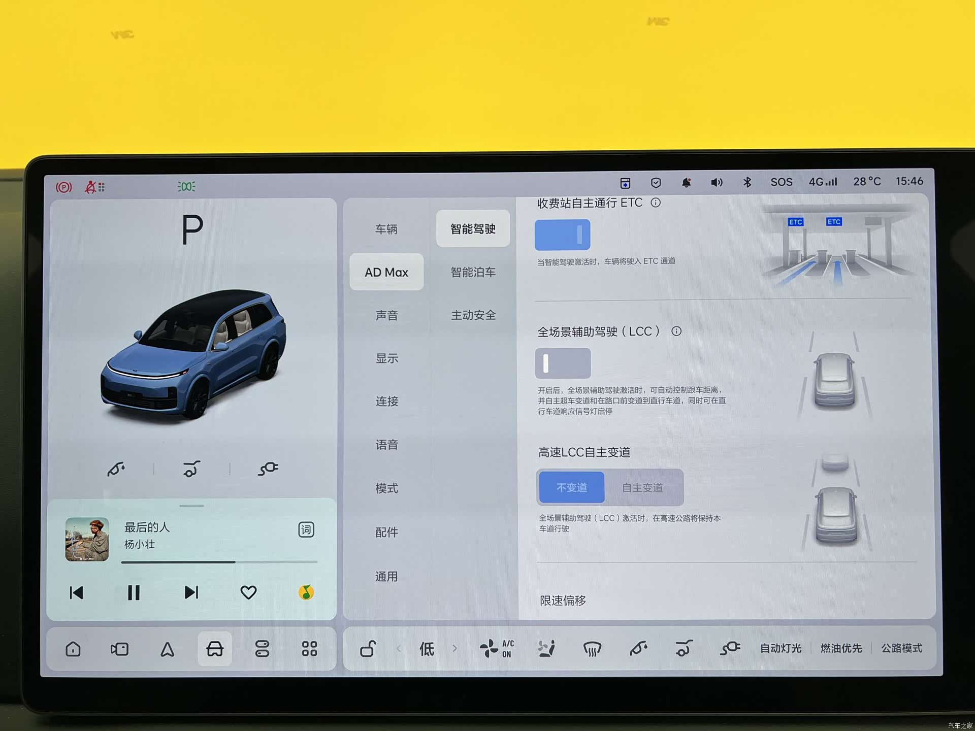 Li Auto L9, 2023 22