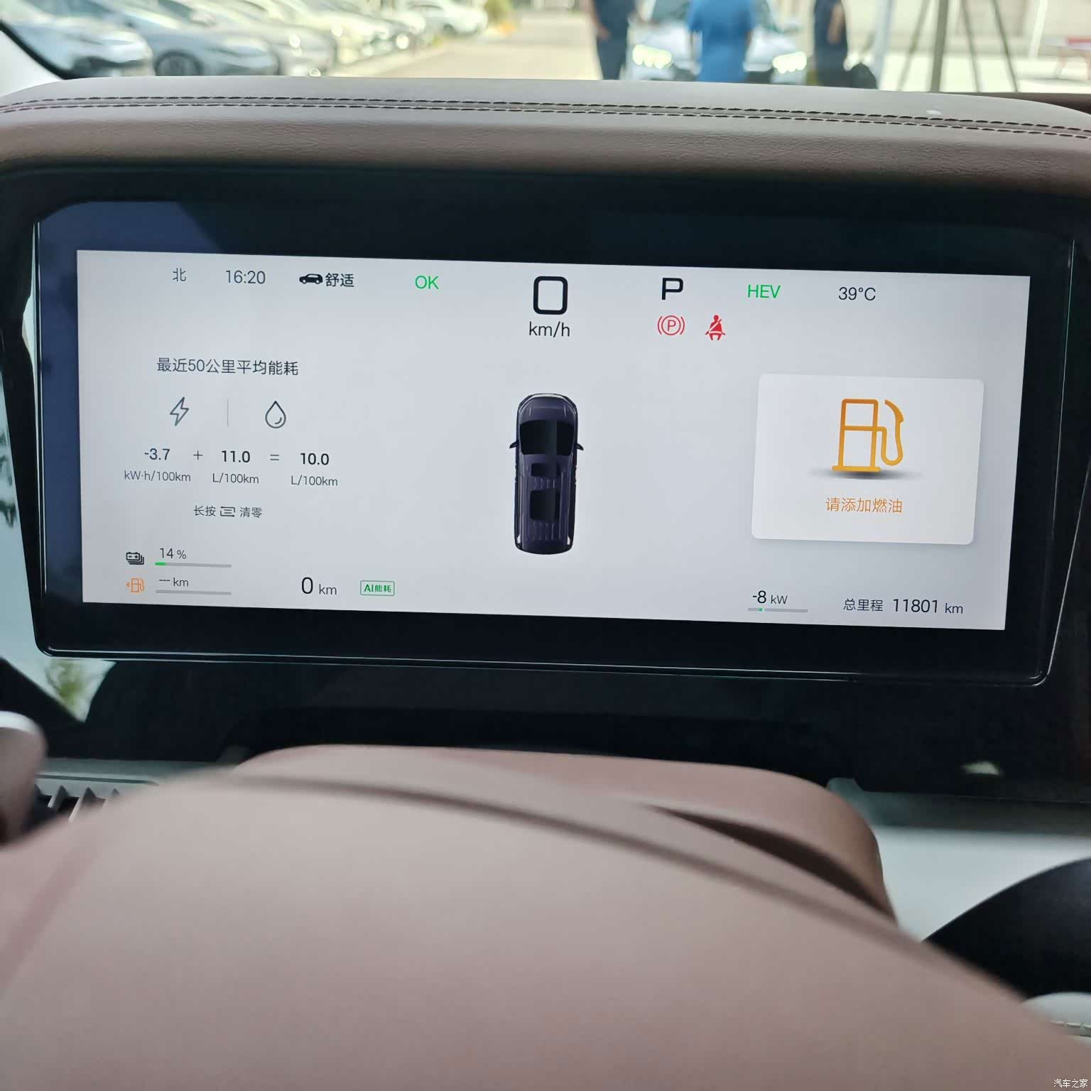 BYD Xia, 2025 13