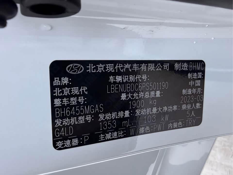 Hyundai Beijing ix35