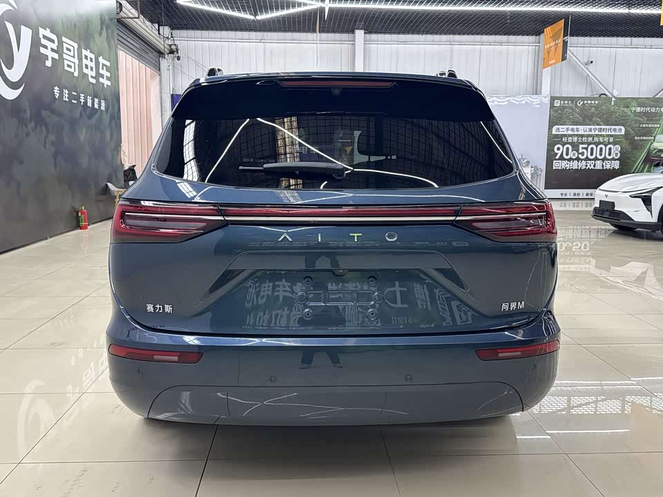 AITO Ask the world M7