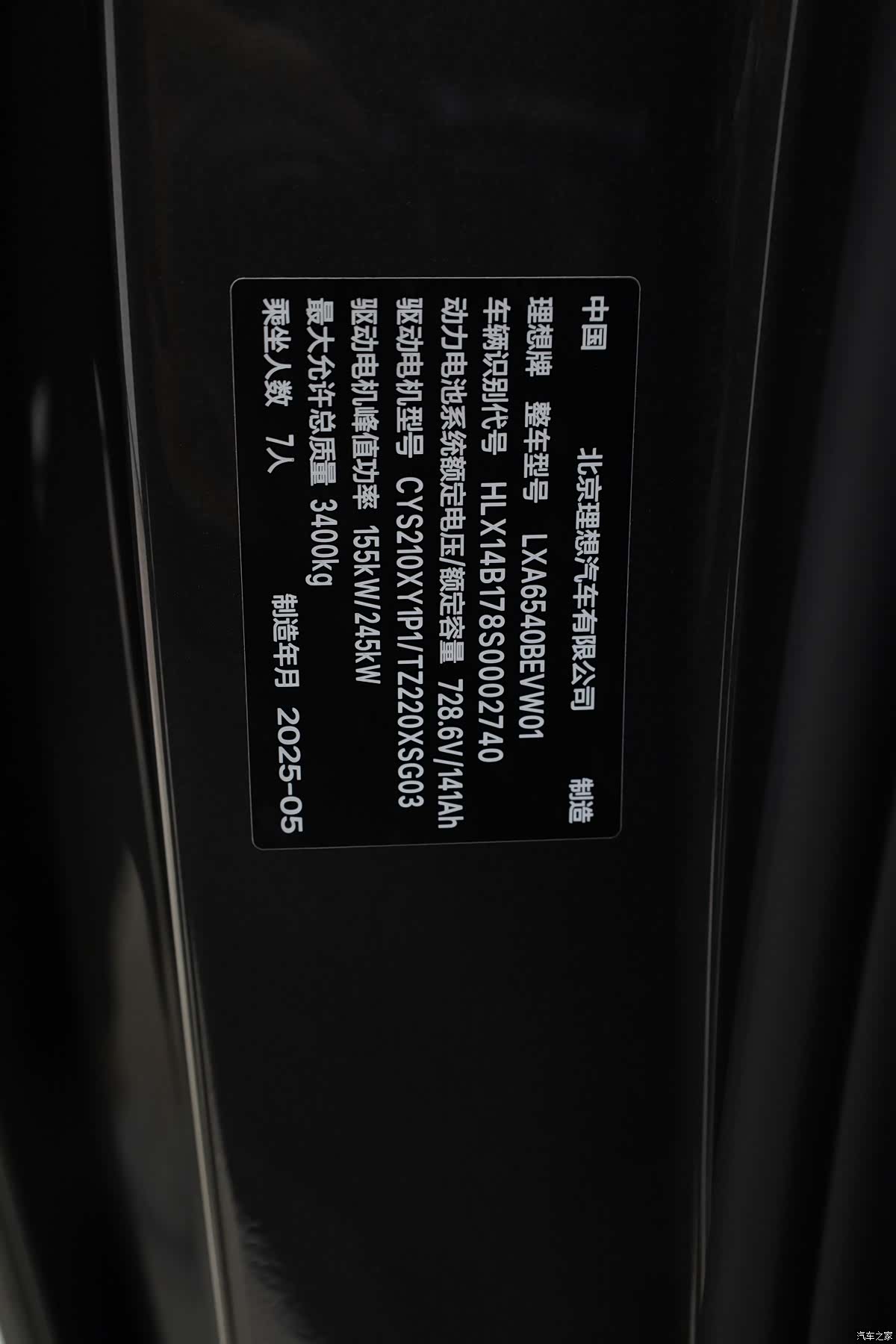Li Auto MEGA, 2025 25