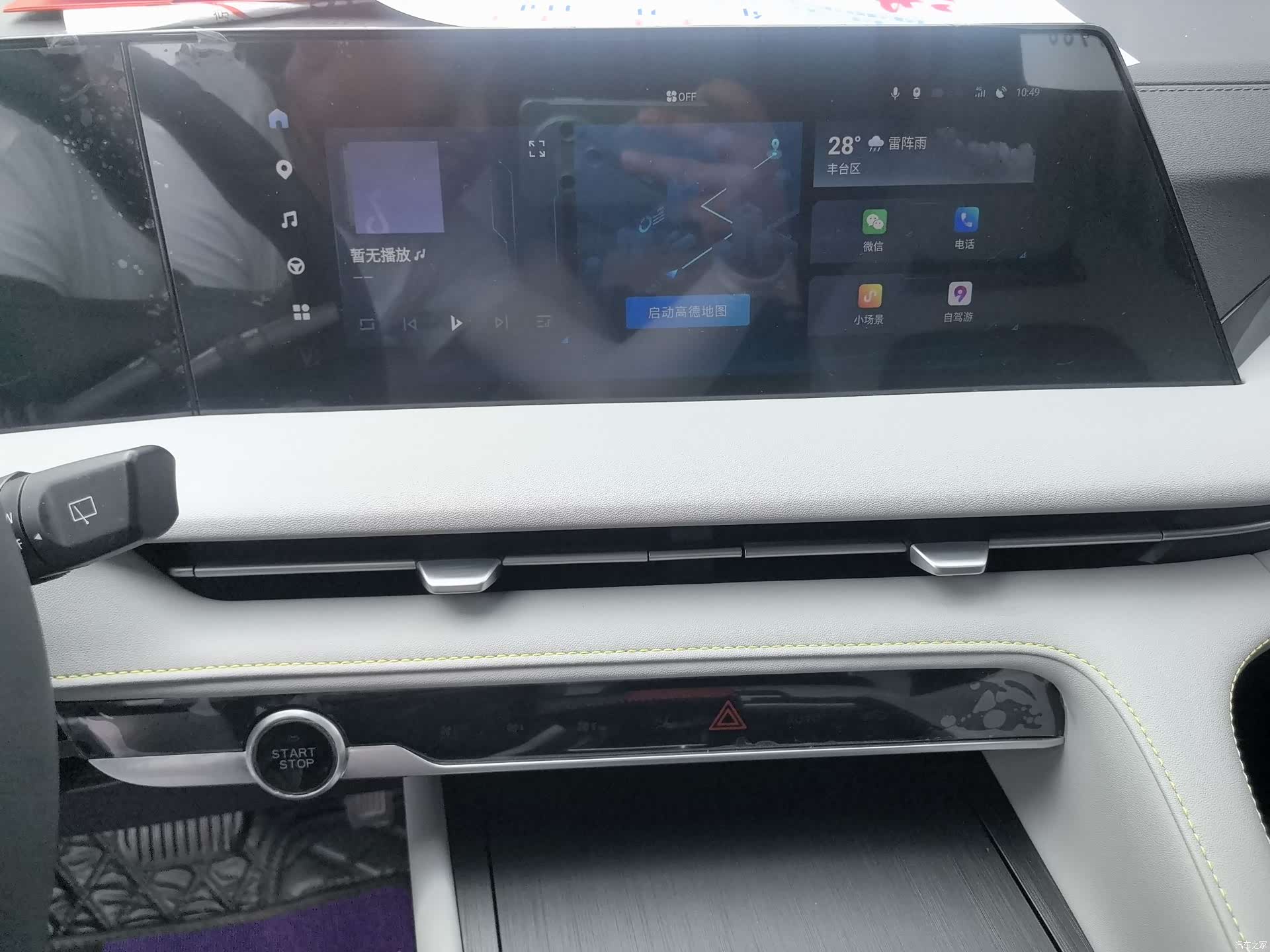 Changan CS75, 2023 18