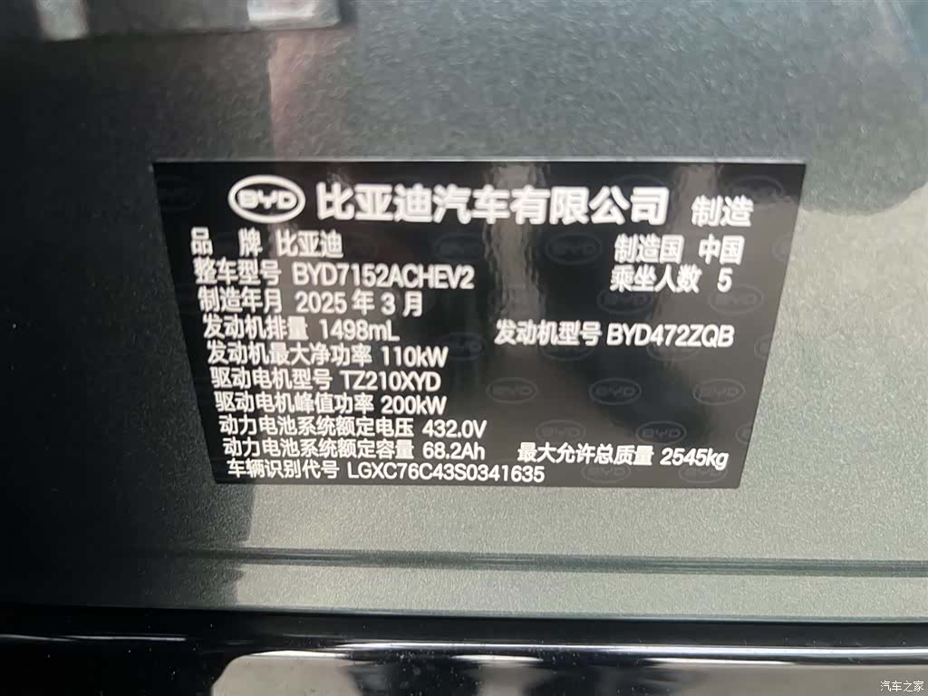BYD Han, 2025 27