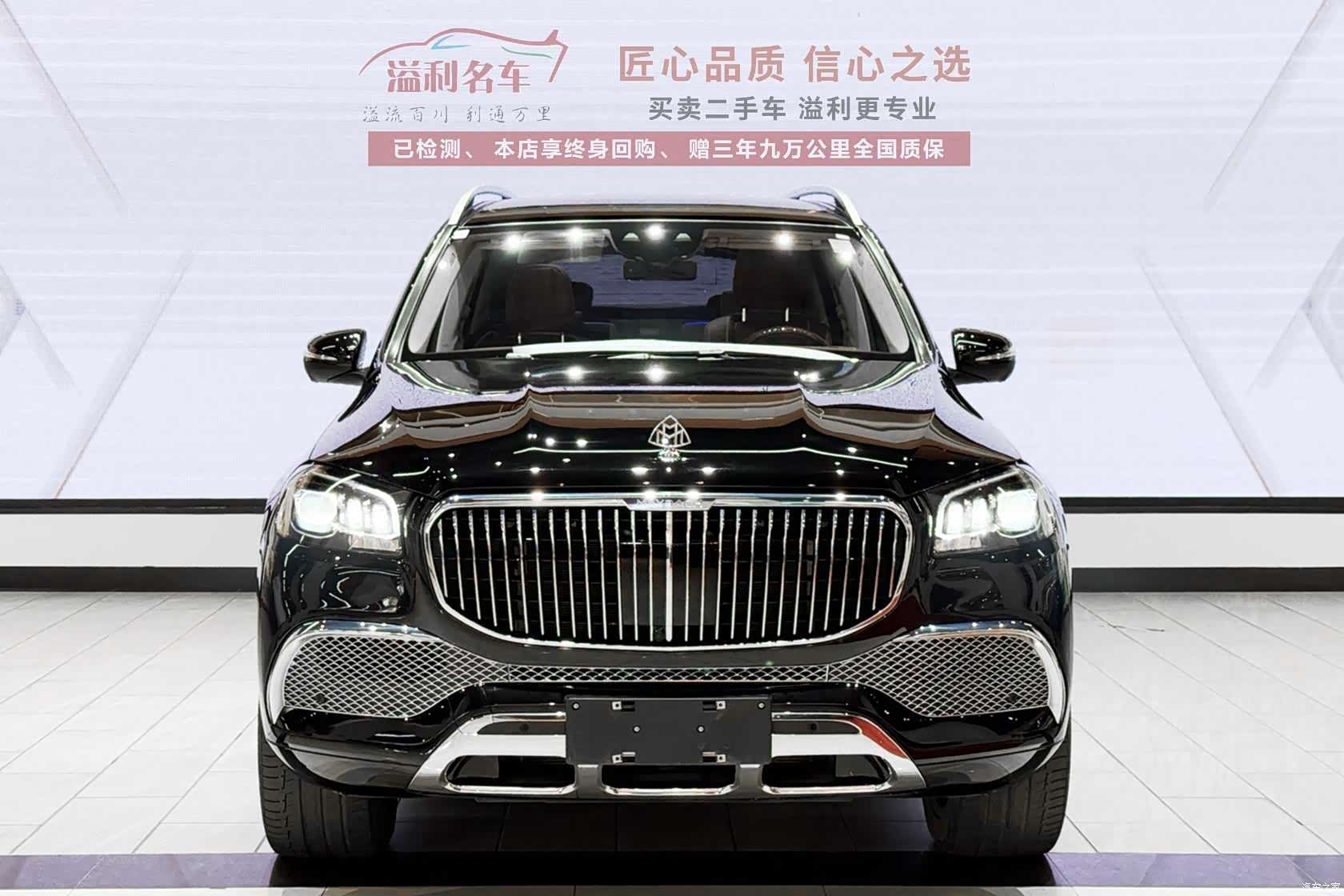 Maybach GLS, 2021 4