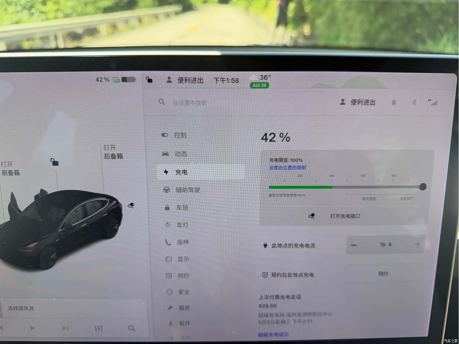 Tesla Model 3, 2020 10