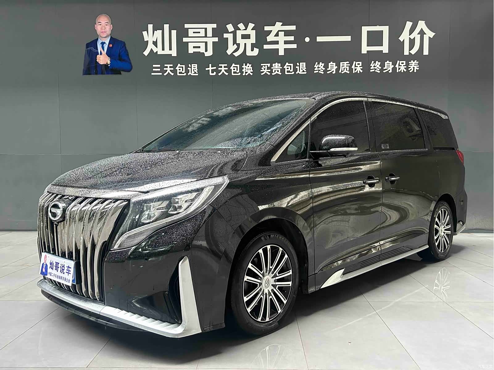 Trumpchi M8, 2021 1