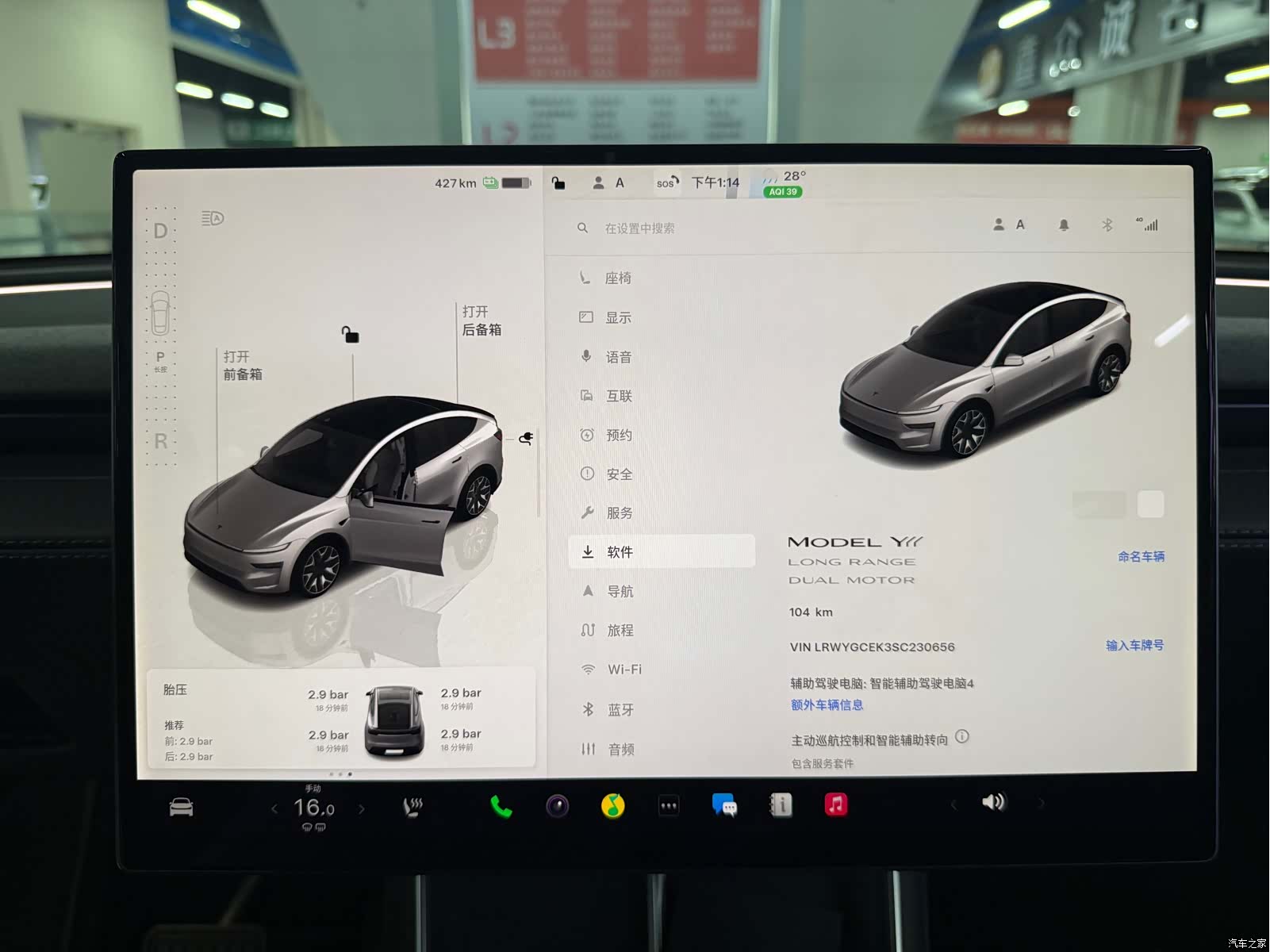 Tesla Model Y, 2026 10