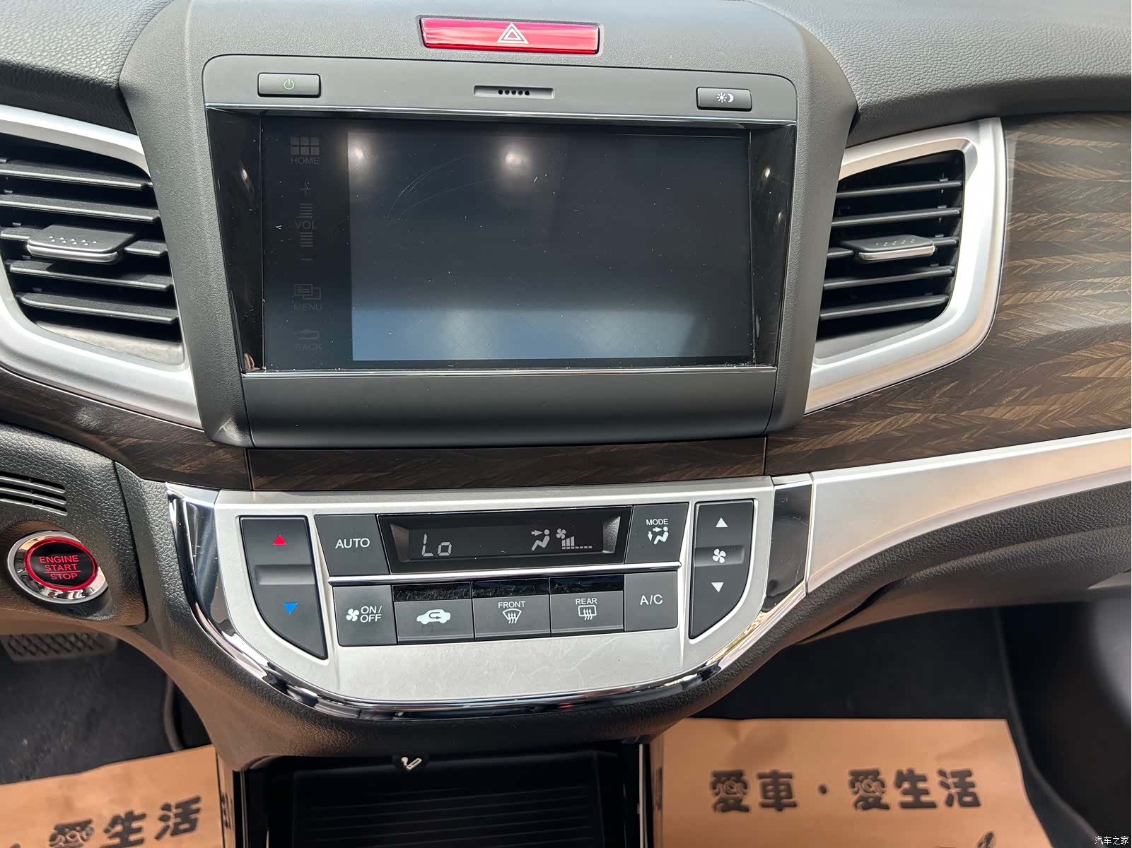 Honda Jade, 2017 11