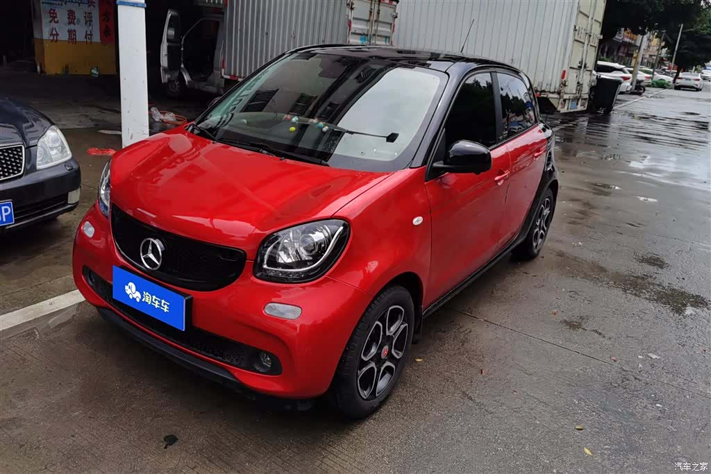 Smart Forfour