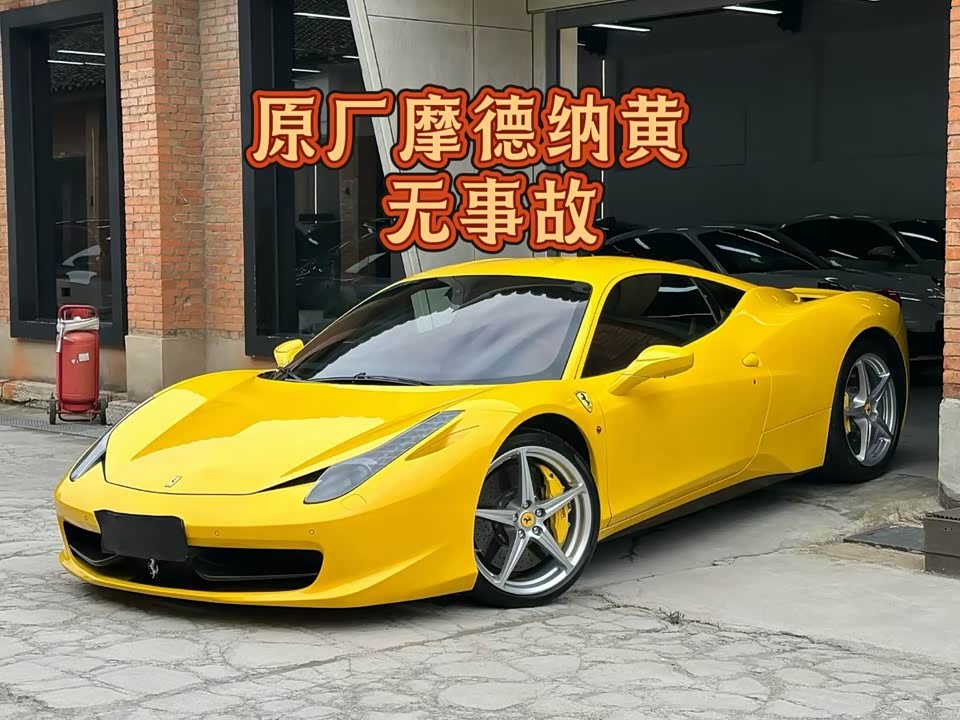 Ferrari 458
