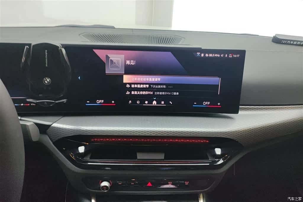 BMW 3 Series, 2025 13