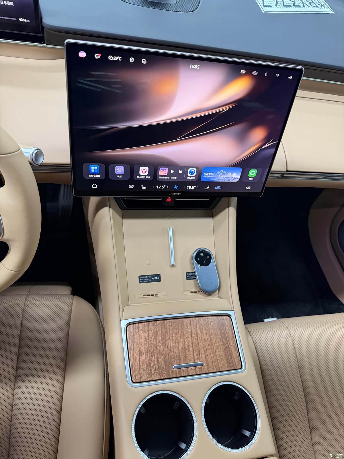 Luxeed R7, 2026 8