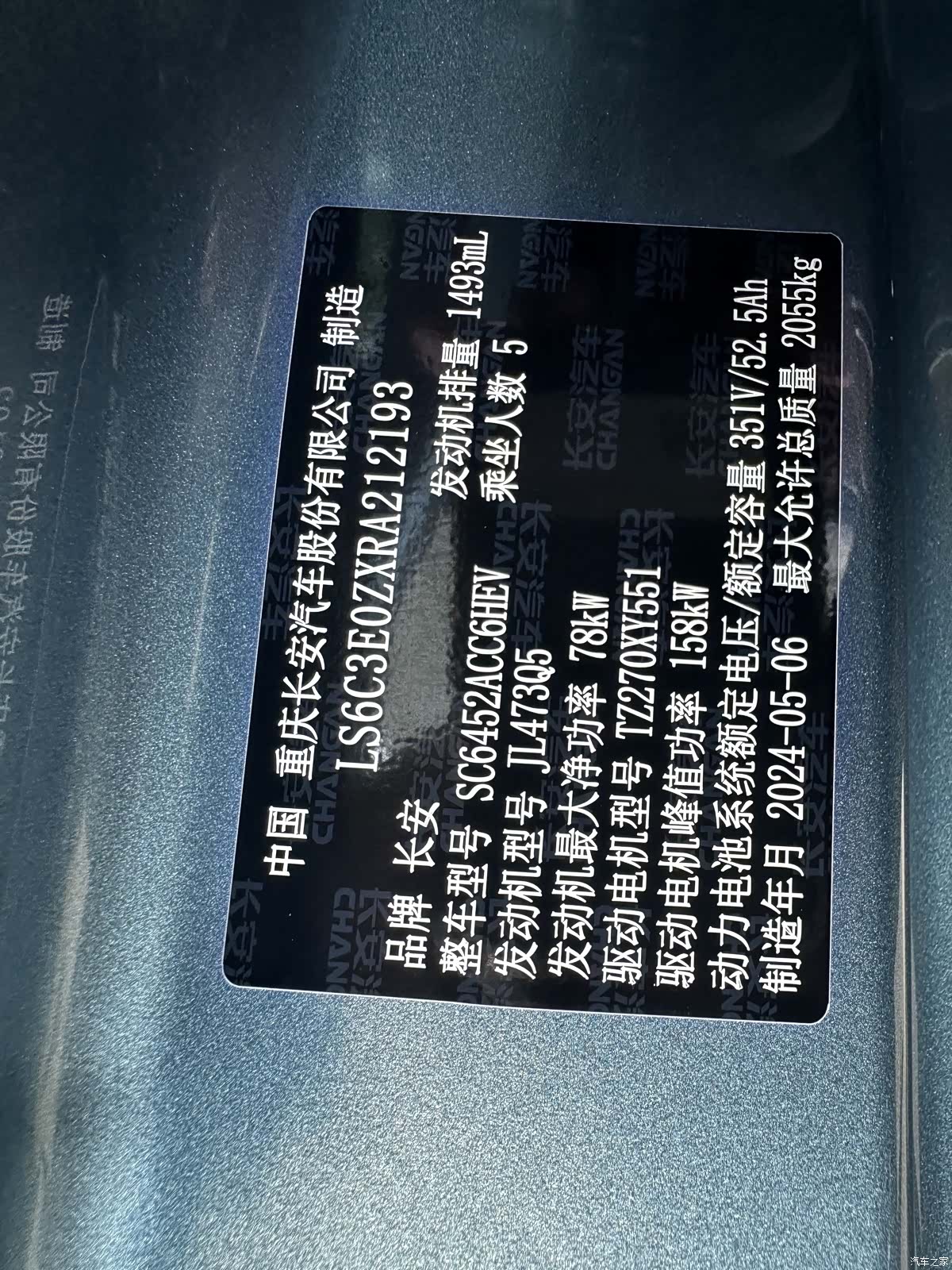 Changan Eado, 2024 26