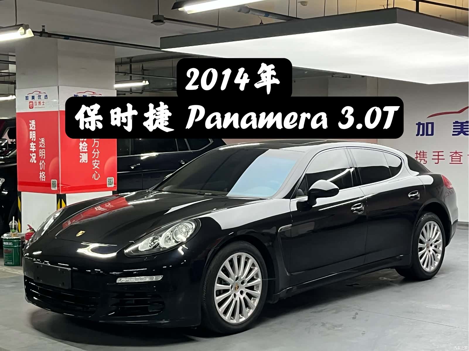 Porsche Panamera, 2014 2