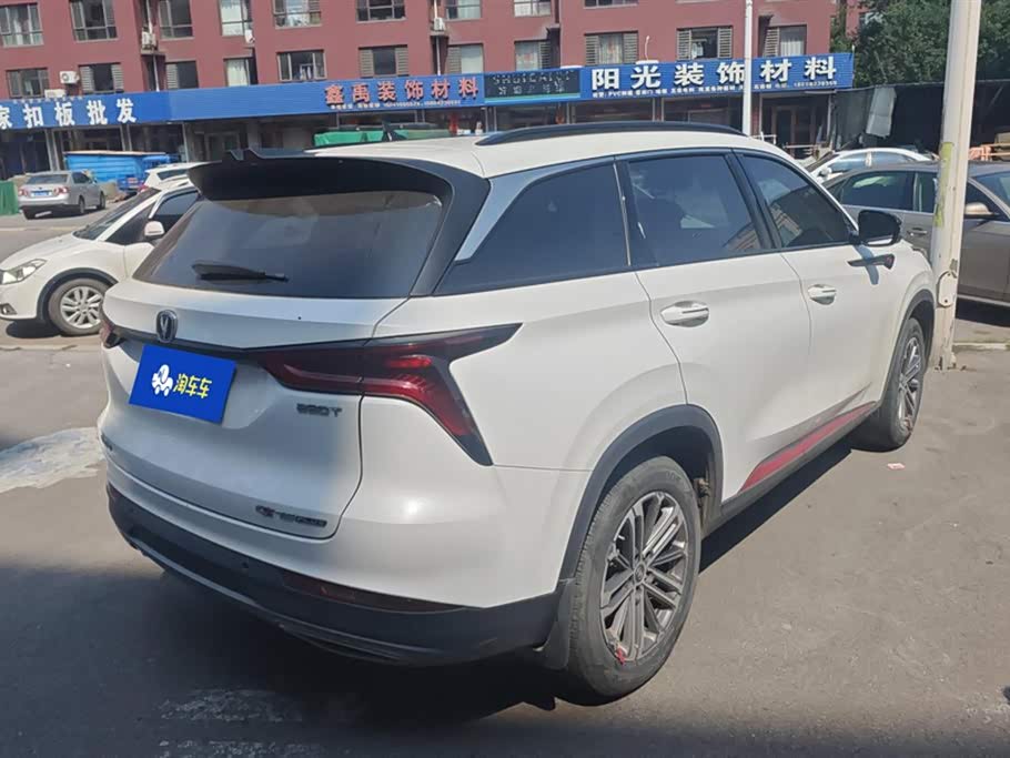 Changan CS75PLUS
