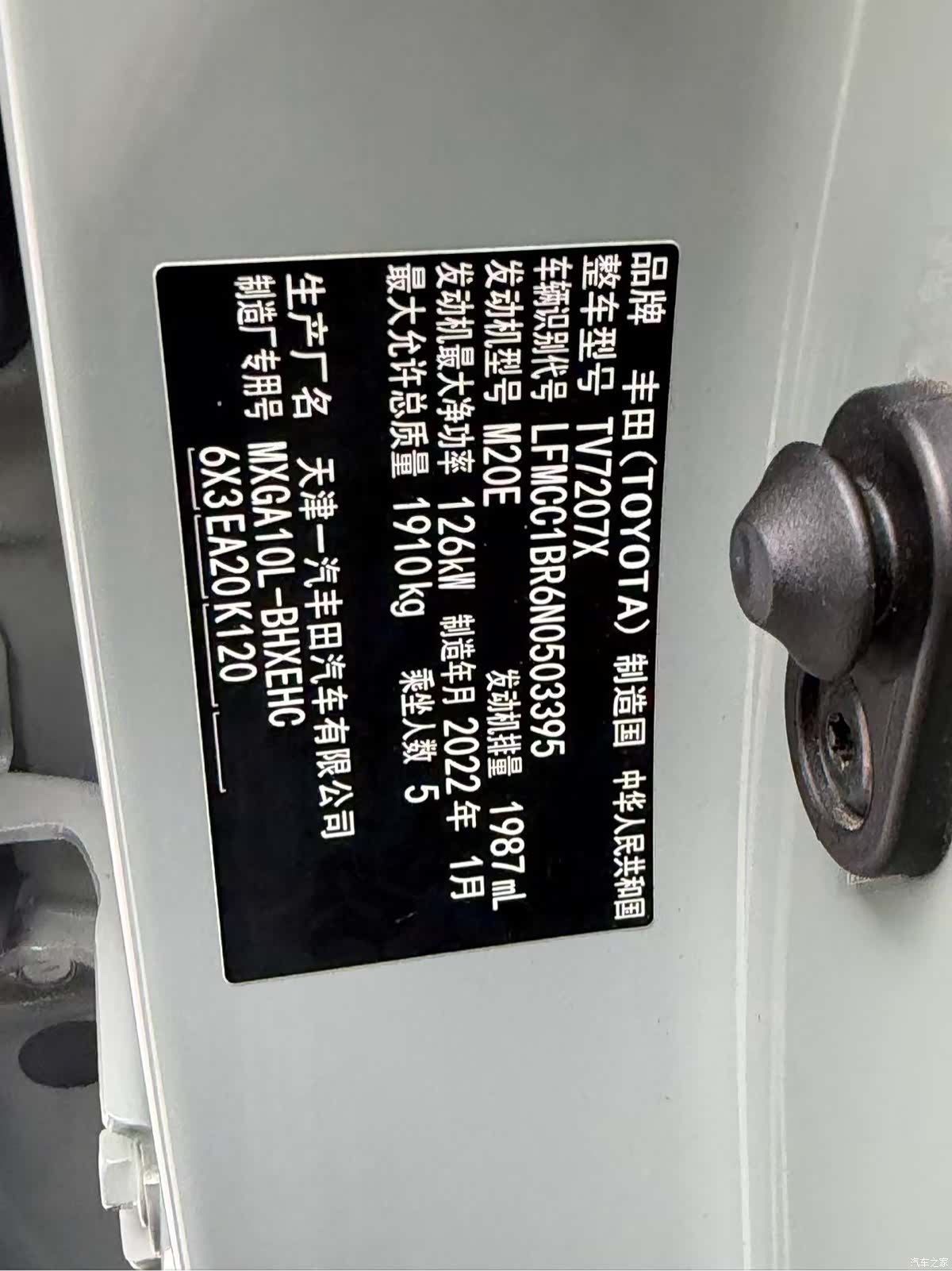 Toyota Corolla, 2022 18