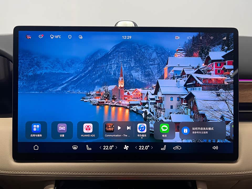 AITO Ask the world M5