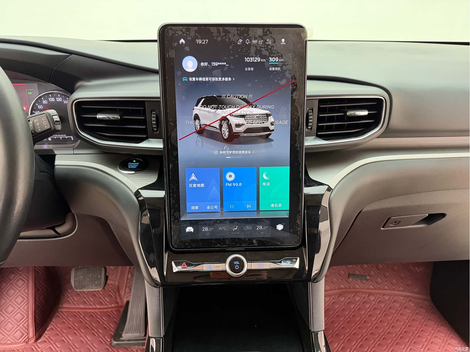 Ford Explorer, 2020 8