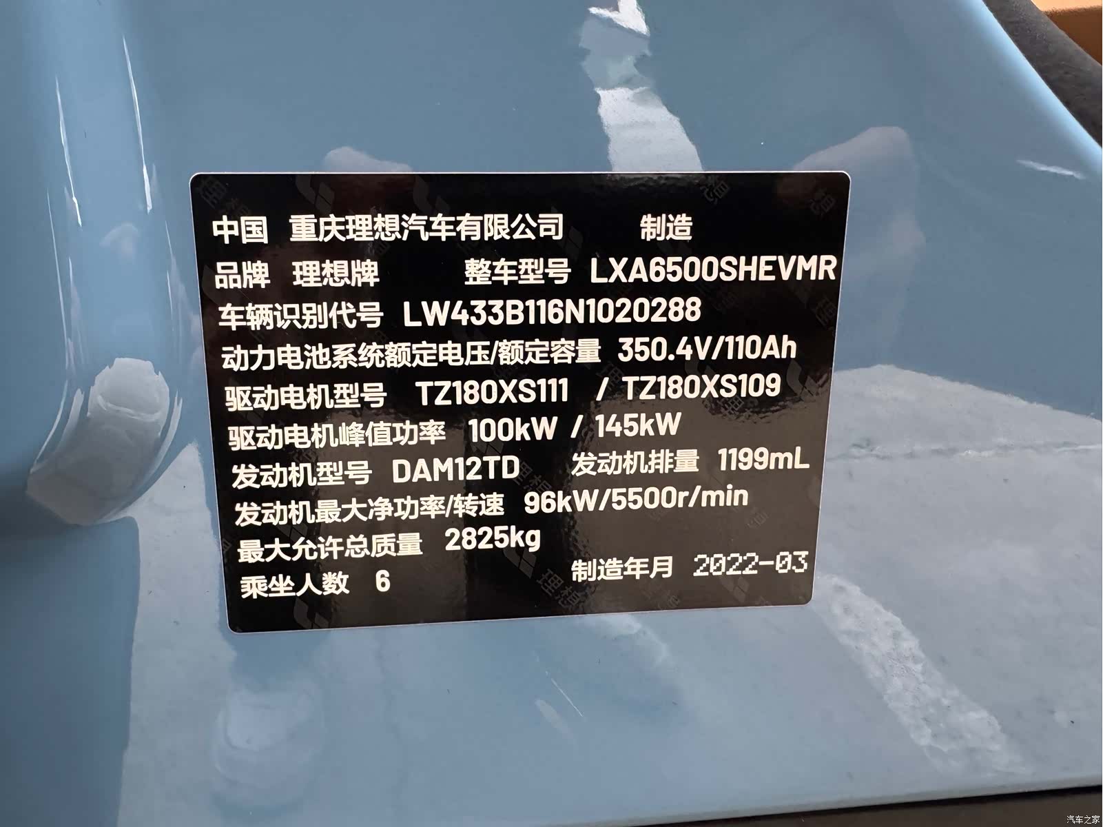 Li Auto ONE, 2022 21