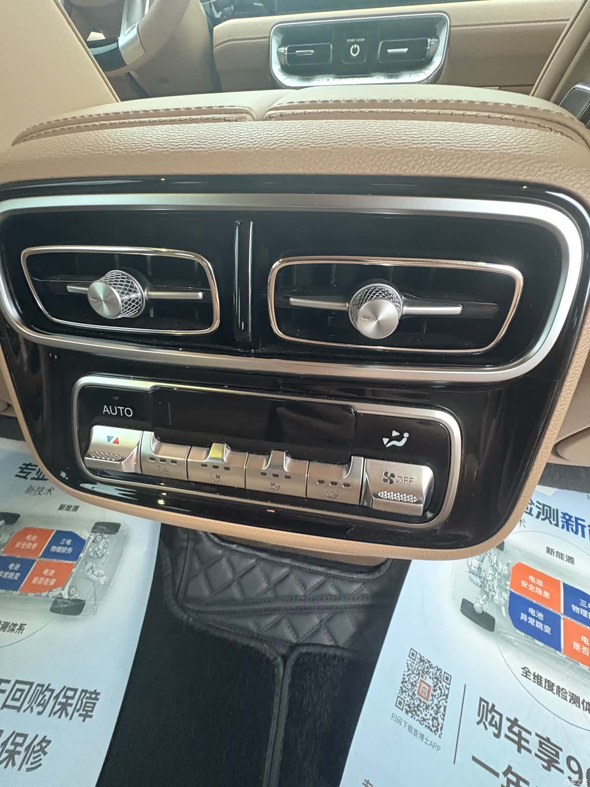 BAIC BJ60, 2024 13