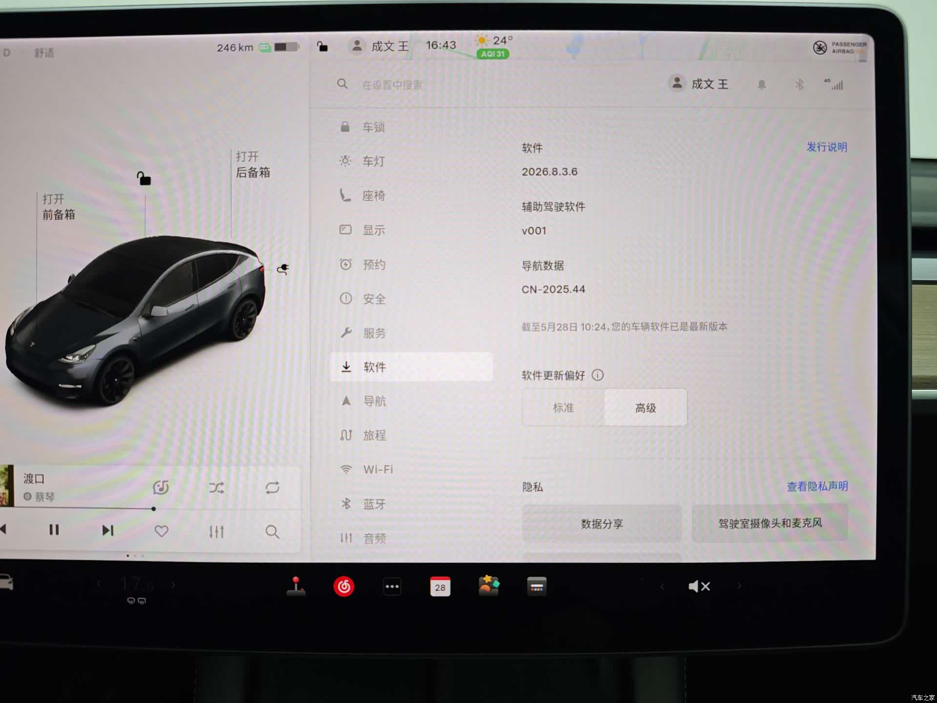 Tesla Model Y, 2021 39