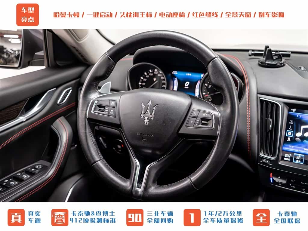 Maserati Levante, 2017 11