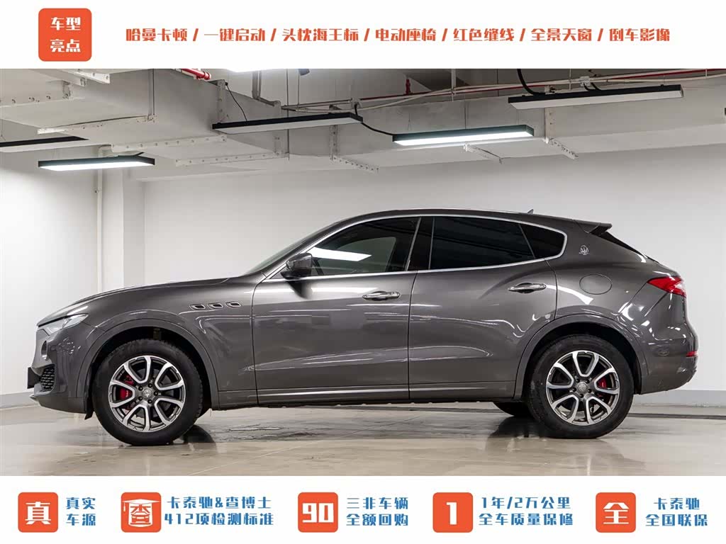 Maserati Levante, 2017 3