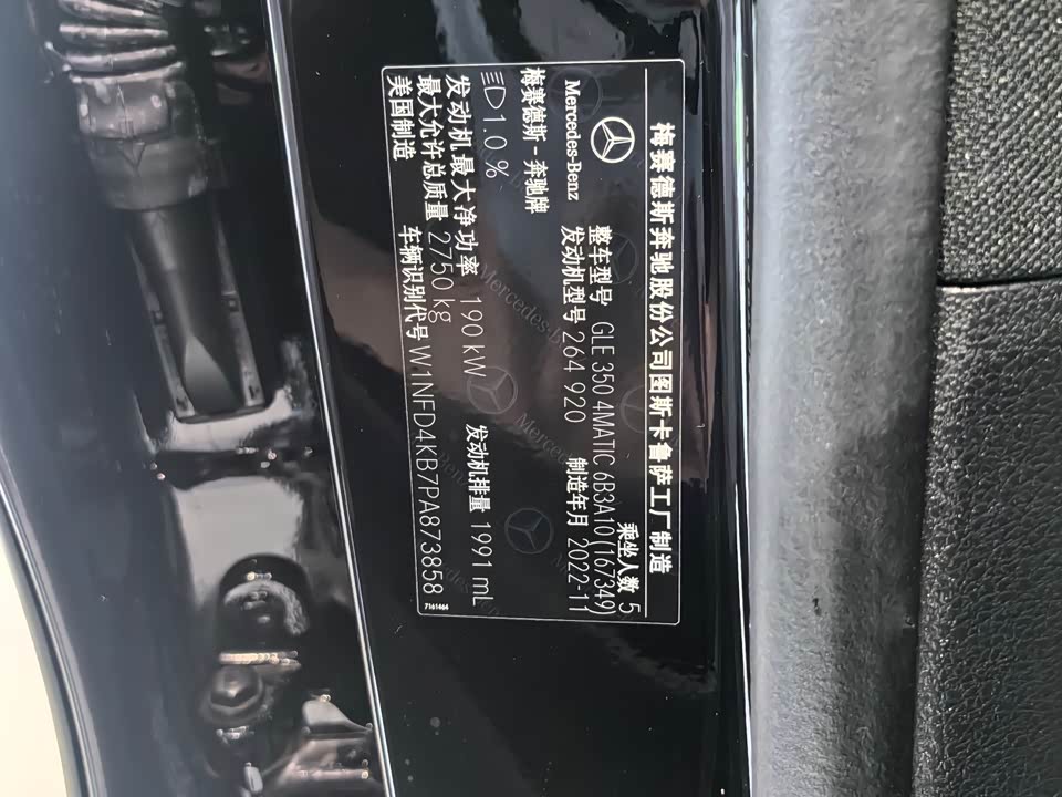 Mercedes-Benz GLE coupe