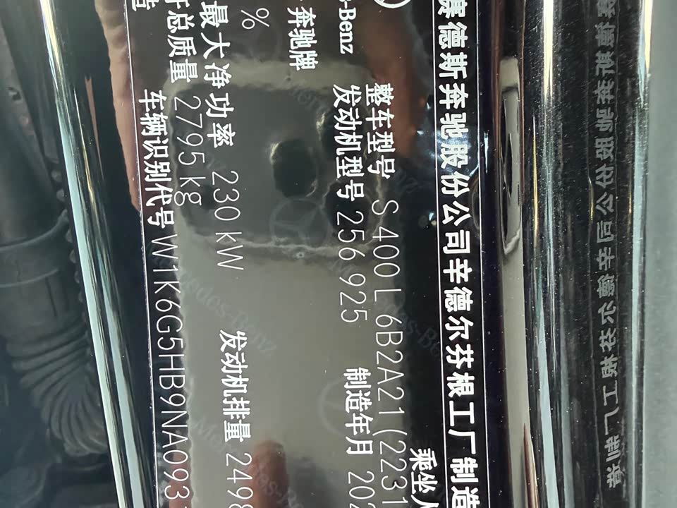 Mercedes-Benz S-class