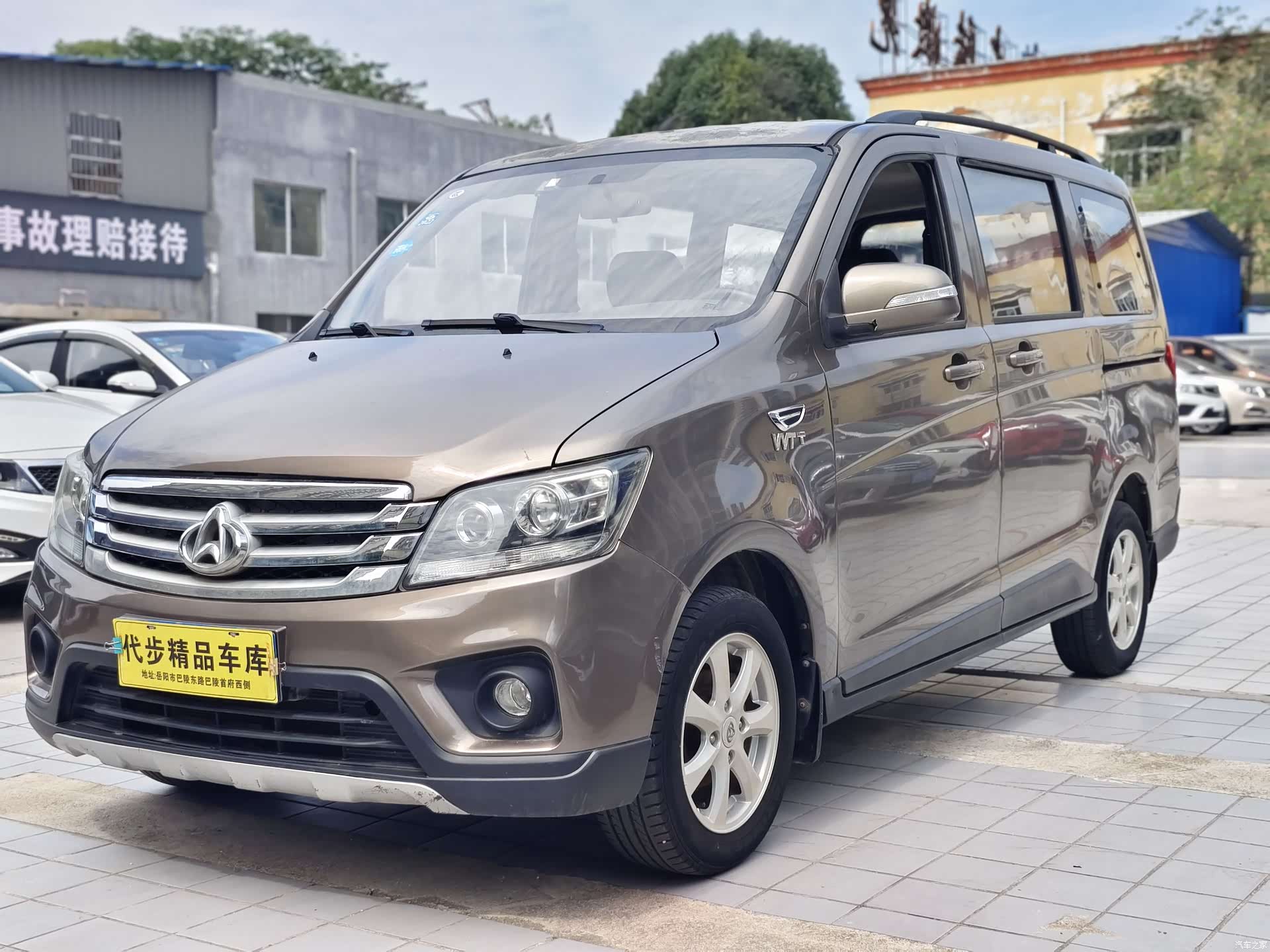 Changan S, 2018 1