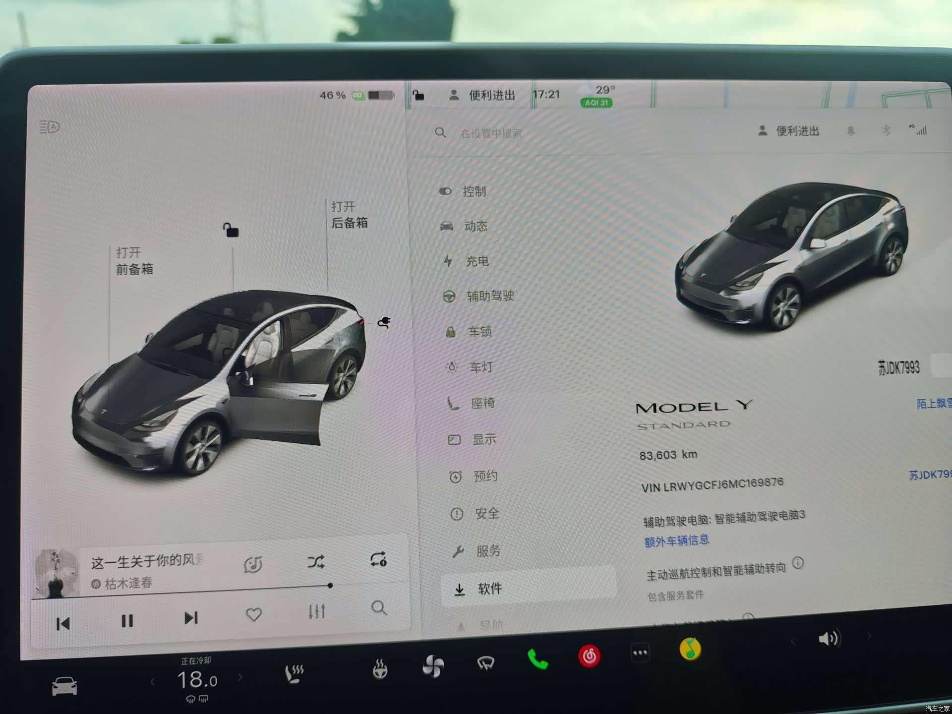 Tesla Model Y, 2021 4