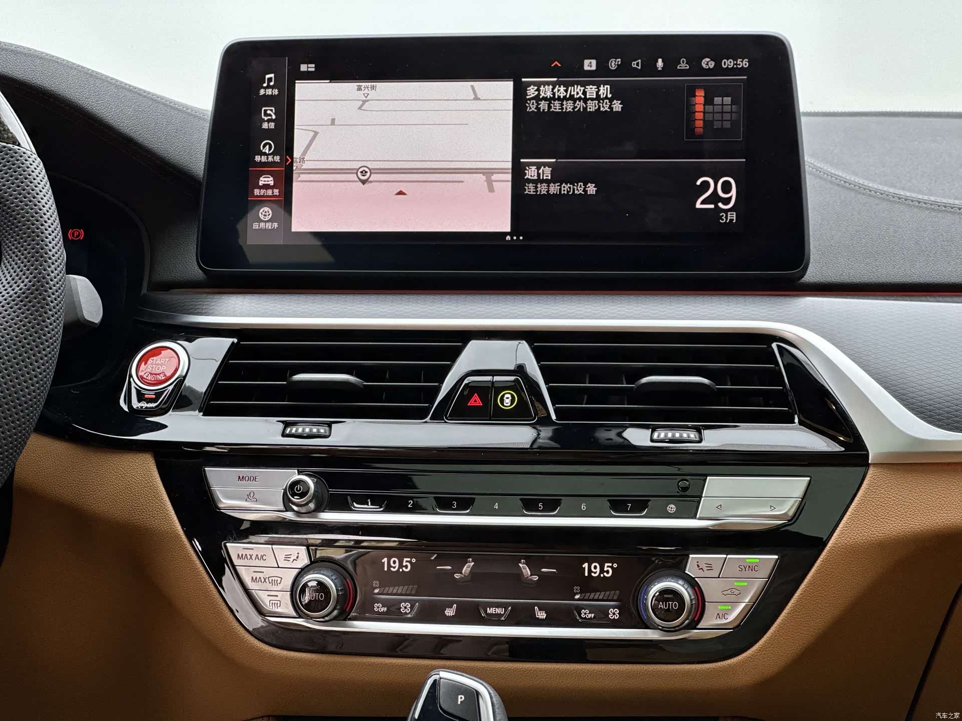BMW 5 Series, 2023 6