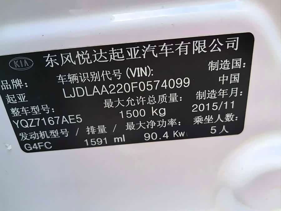 Kia K2 2015, фото 10