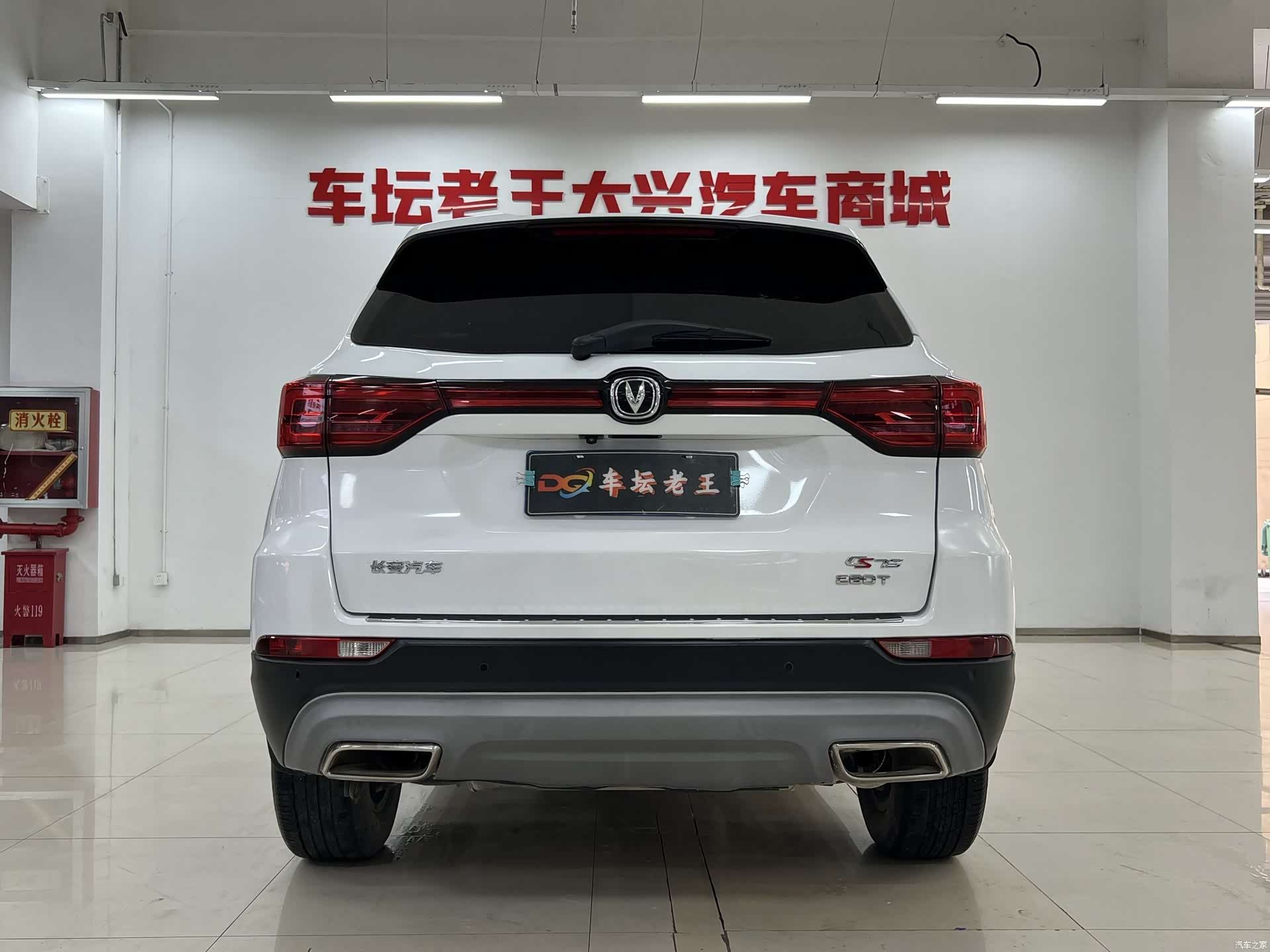 Changan CS75, 2020 8