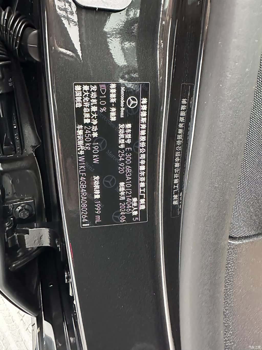 Mercedes-Benz E-Class, 2025 31