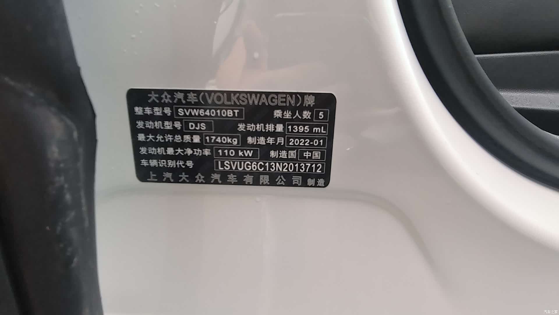 Volkswagen DSG, 2022 19