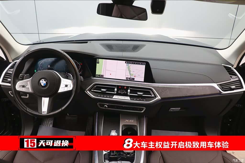 BMW X5, 2023 4