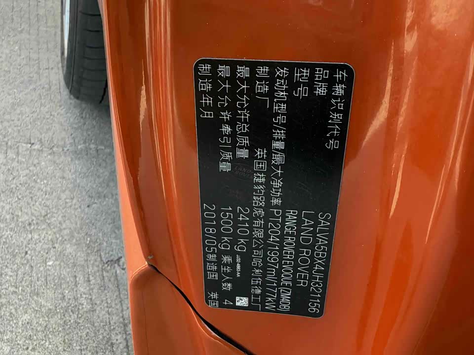 Land Rover Range Rover Aurora