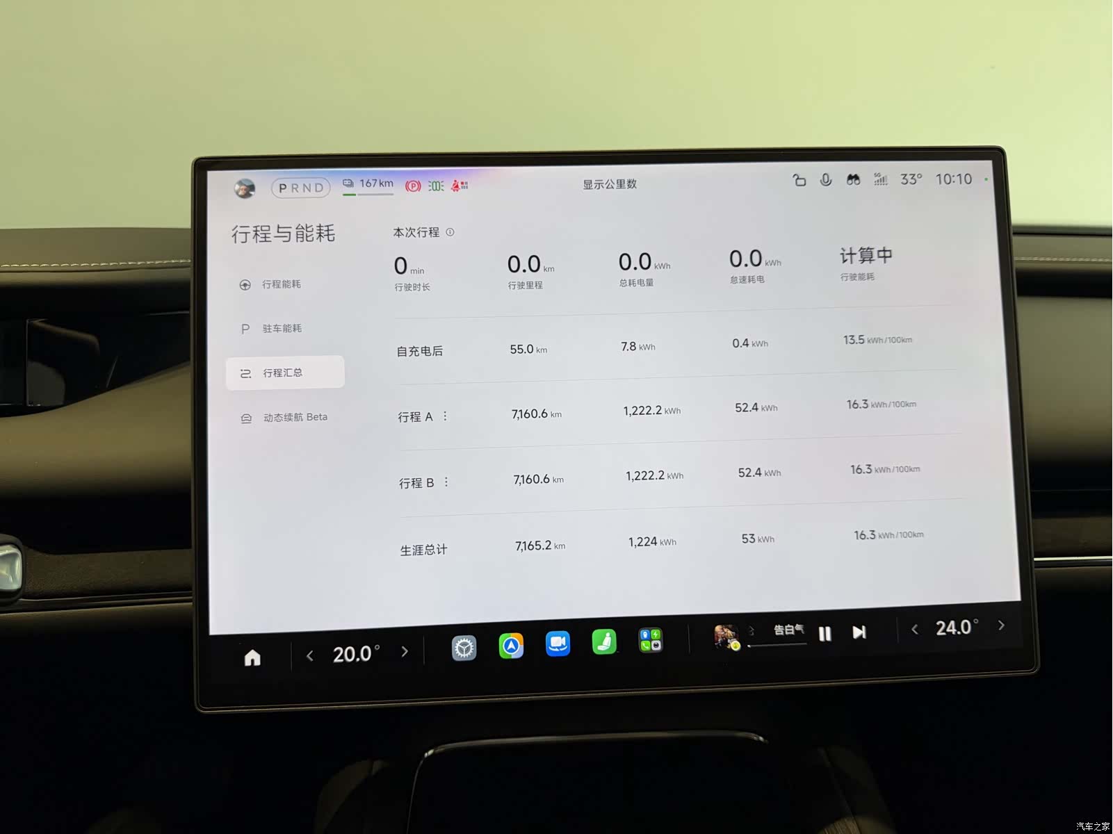 Xiaomi SU7, 2026 8