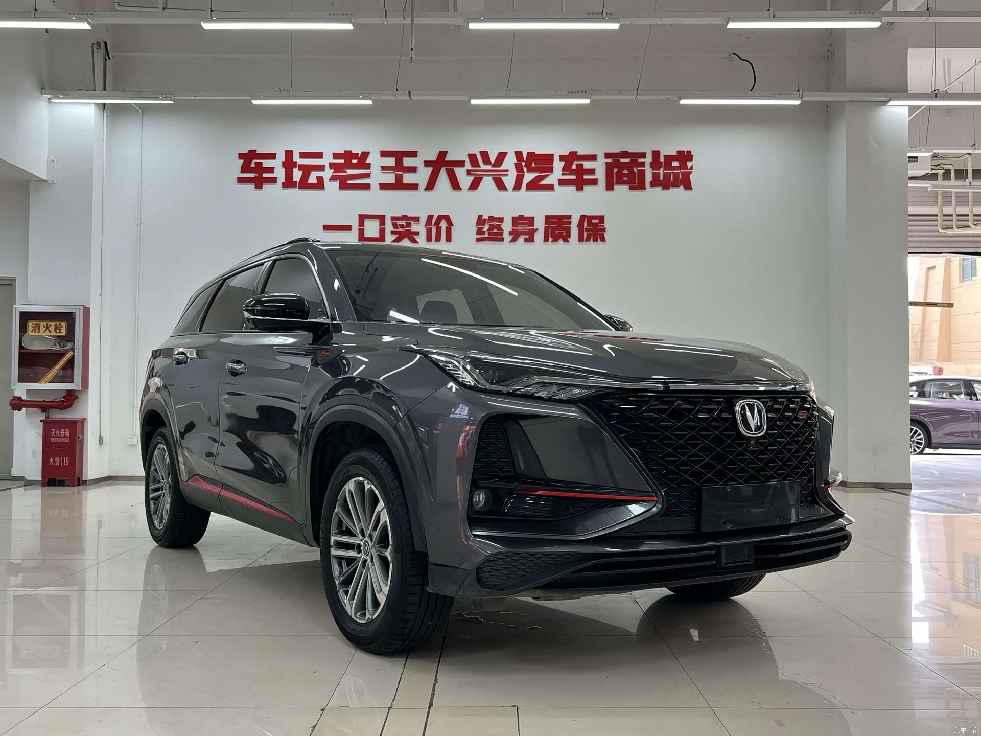 Changan CS75, 2021 3