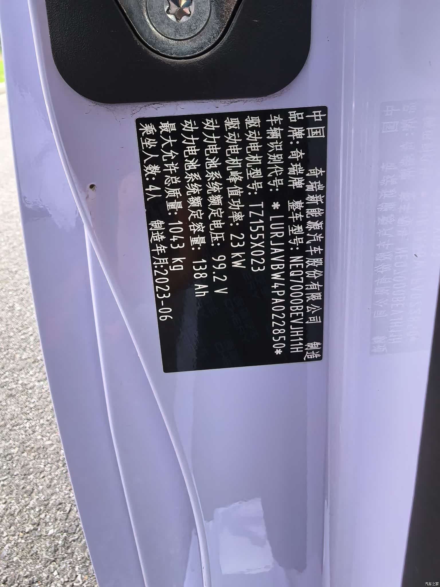 Chery QQ, 2023 8