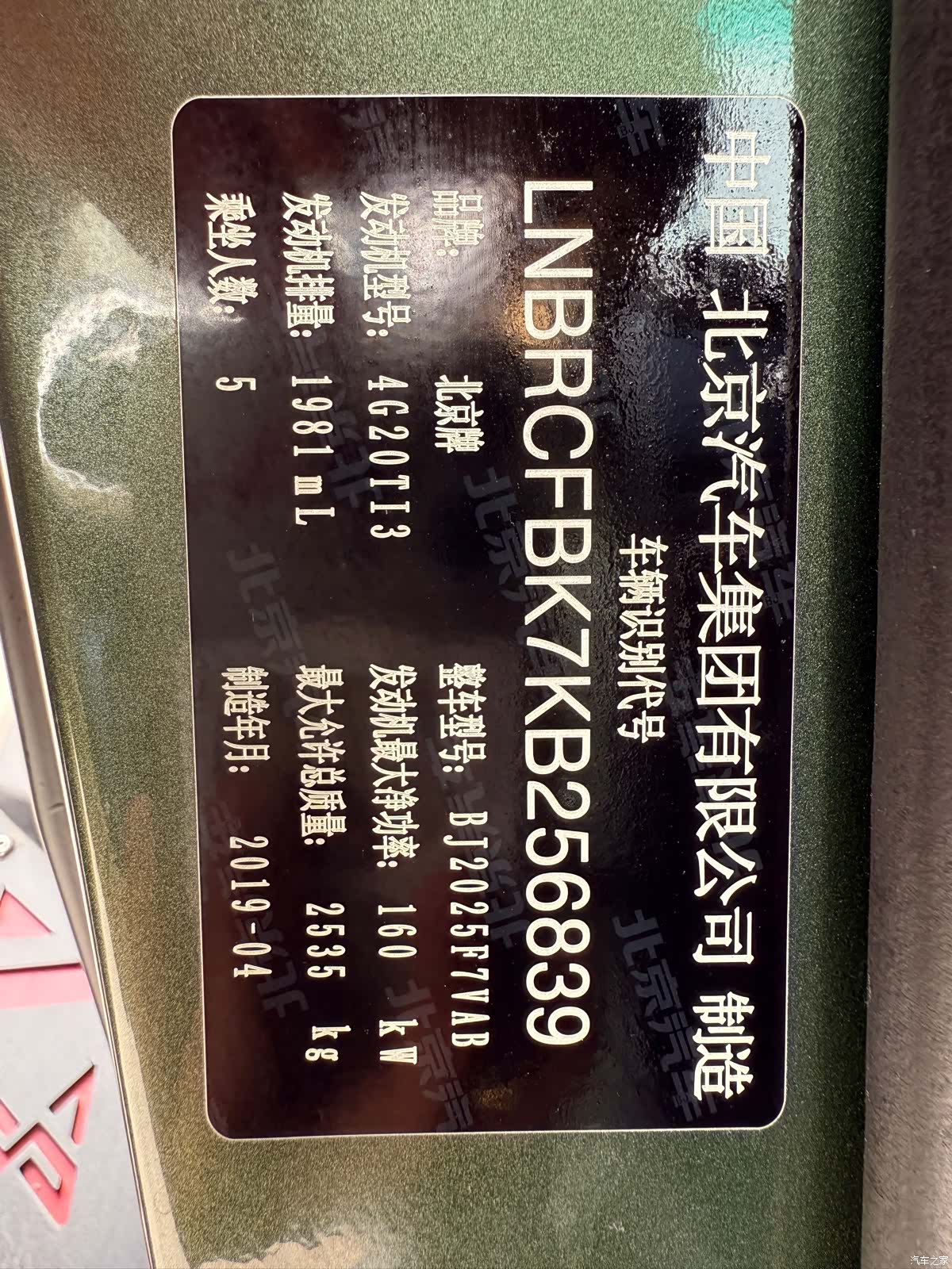 BAIC BJ40, 2019 13