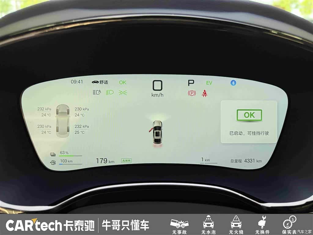 BYD Han, 2025 16