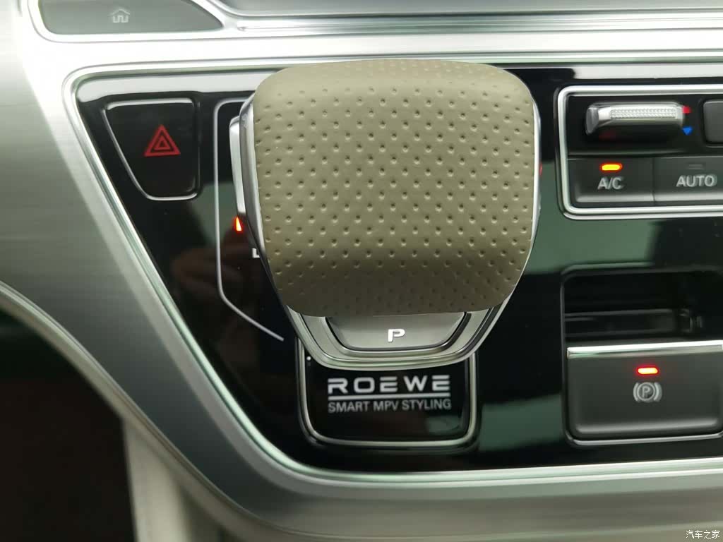 Roewe iMAX8, 2026 13