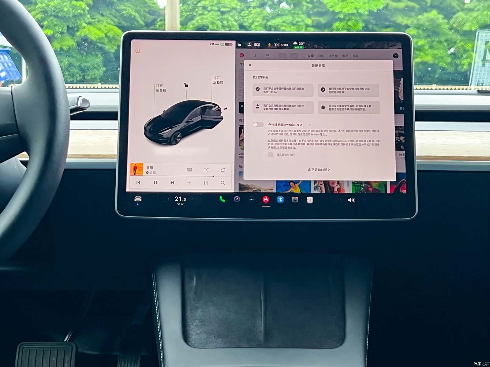 Tesla Model 3, 2022 6