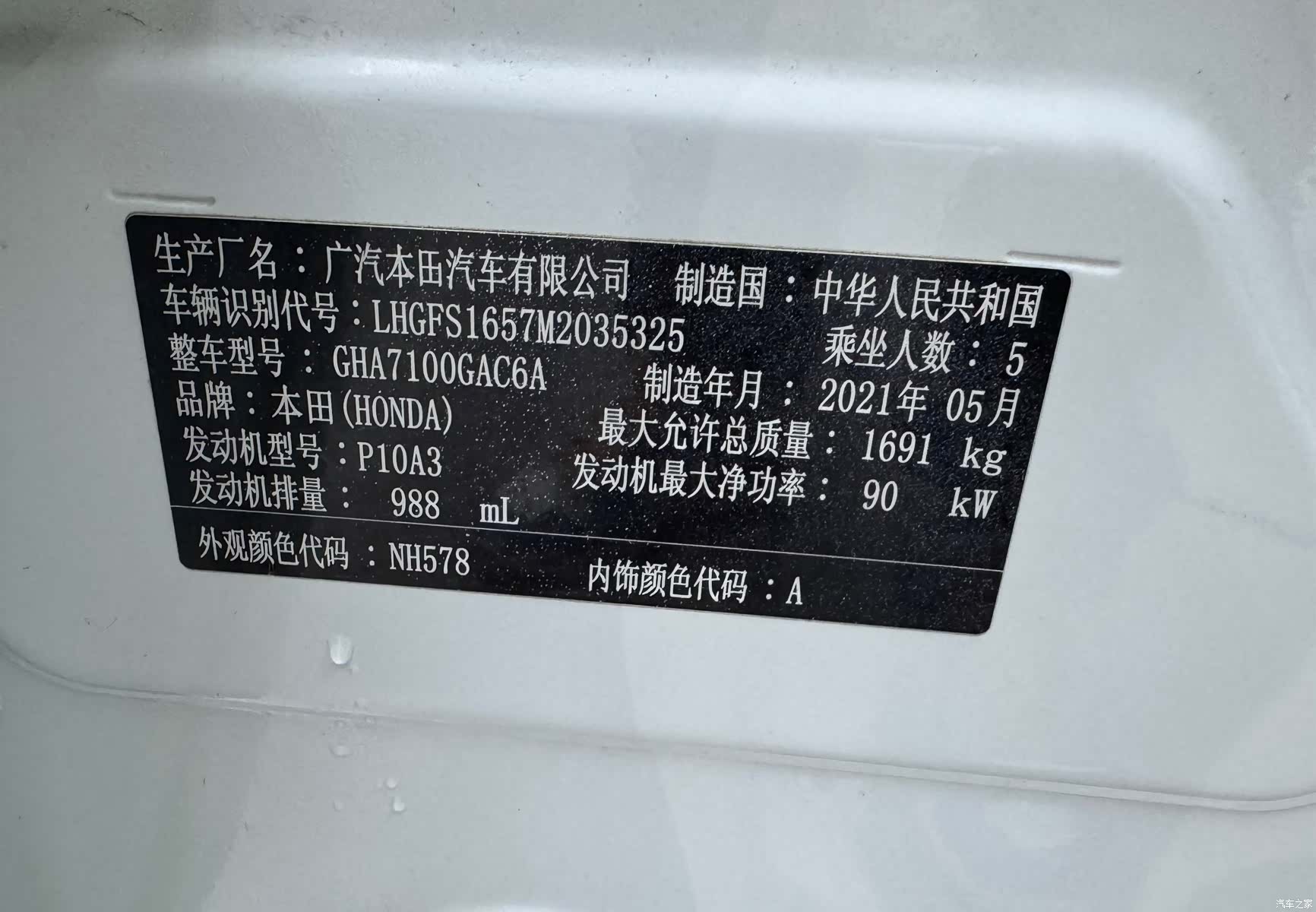 Honda Crider, 2021 23