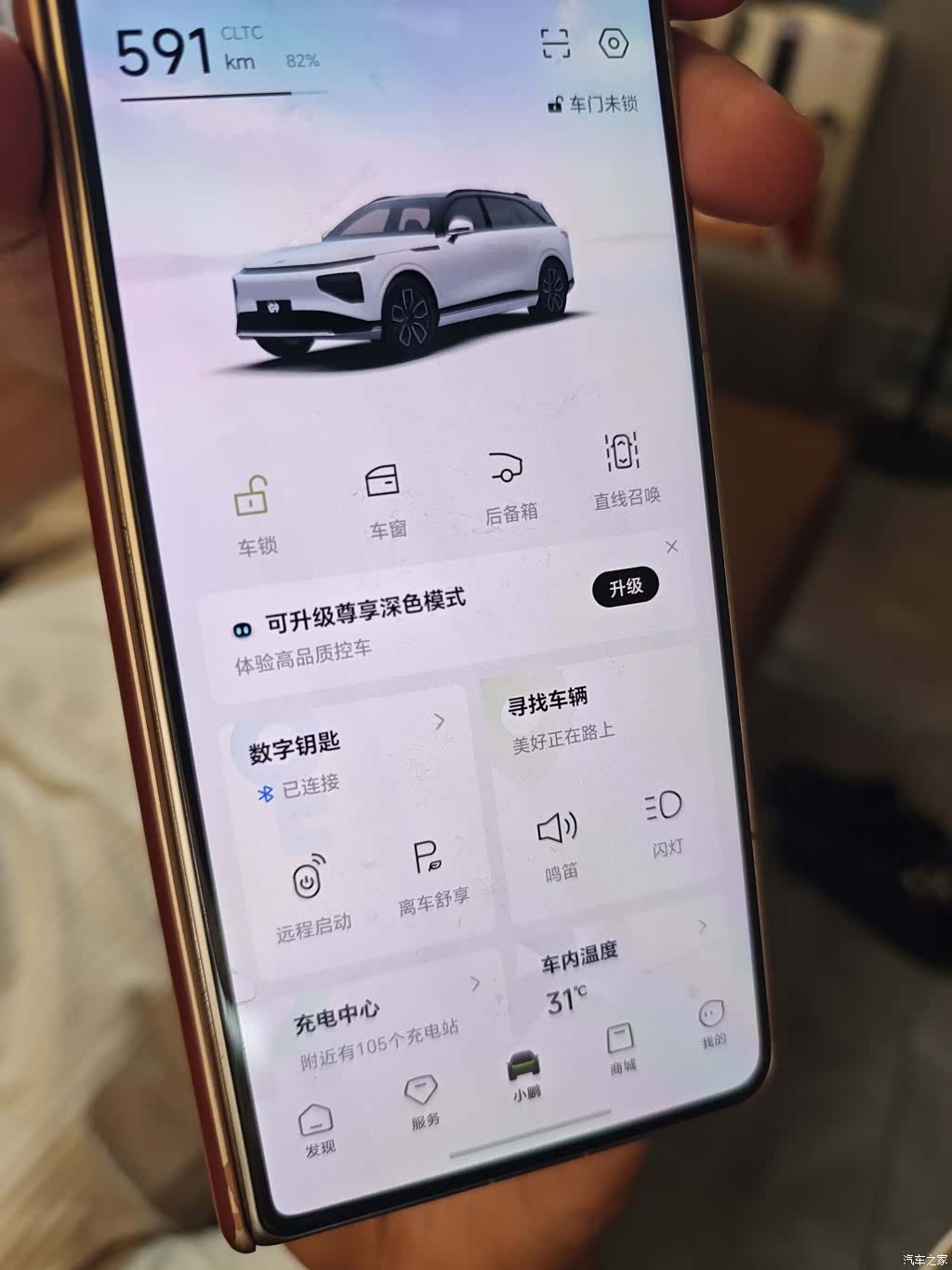 Xpeng G9, 2025 9