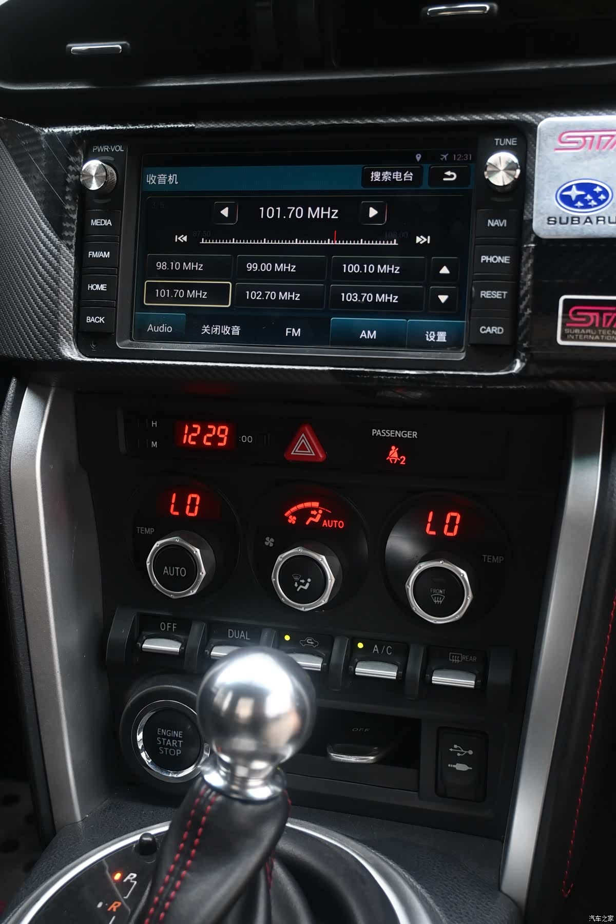 Subaru BRZ, 2015 12