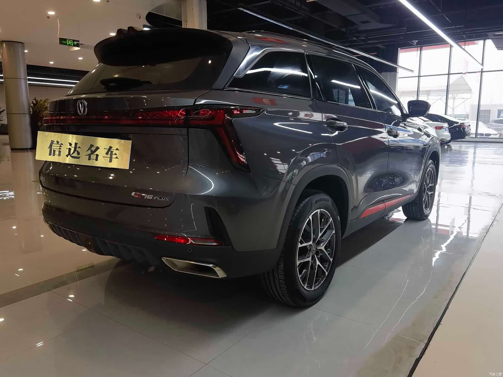 Changan CS75, 2023 4